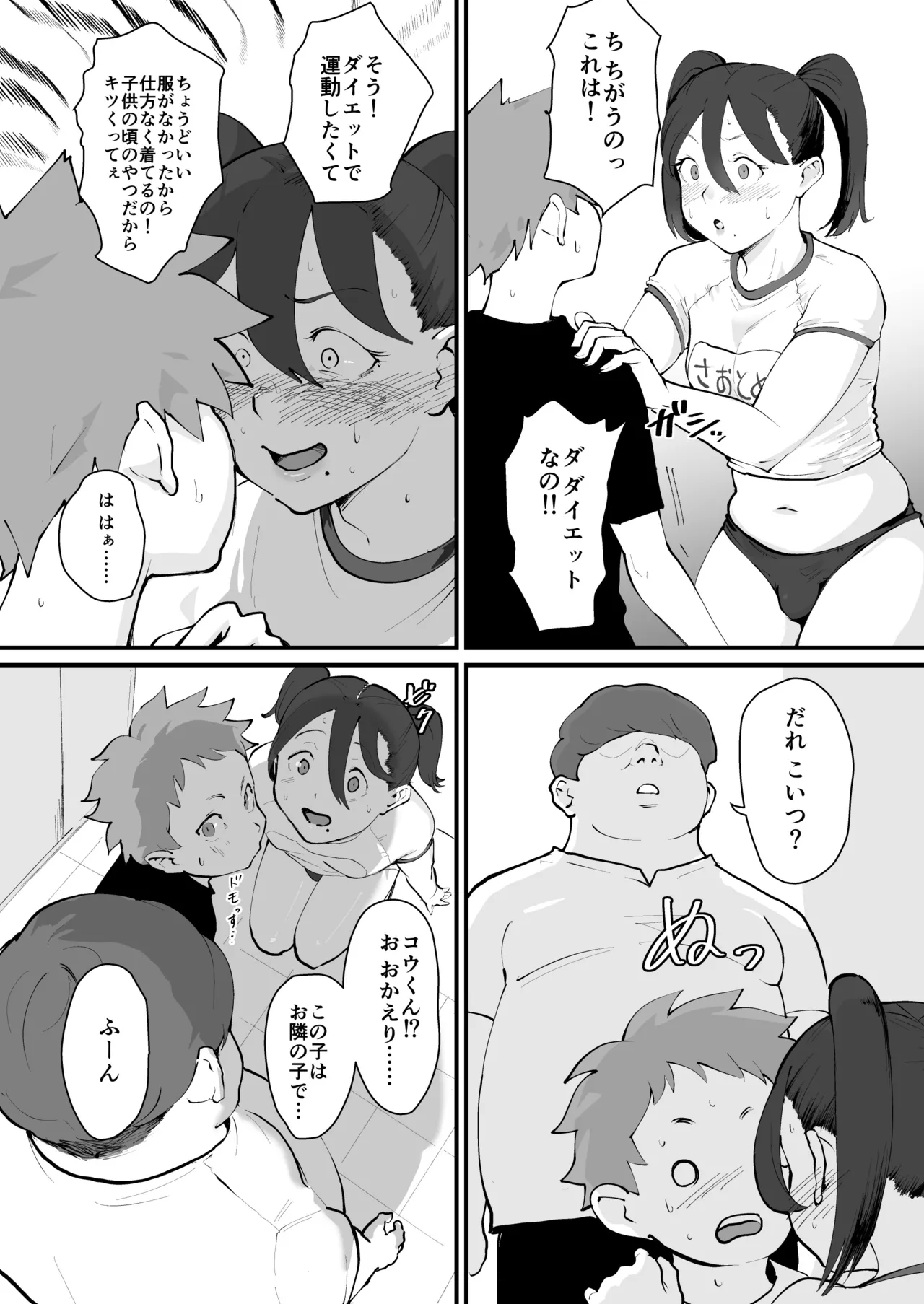 Ani→Yome!2 ~Kinjo no Kirei na Onee-san ga Jitsu wa Hentai Mesu Ani de Nou ga Hakai sareru~ page 10 full