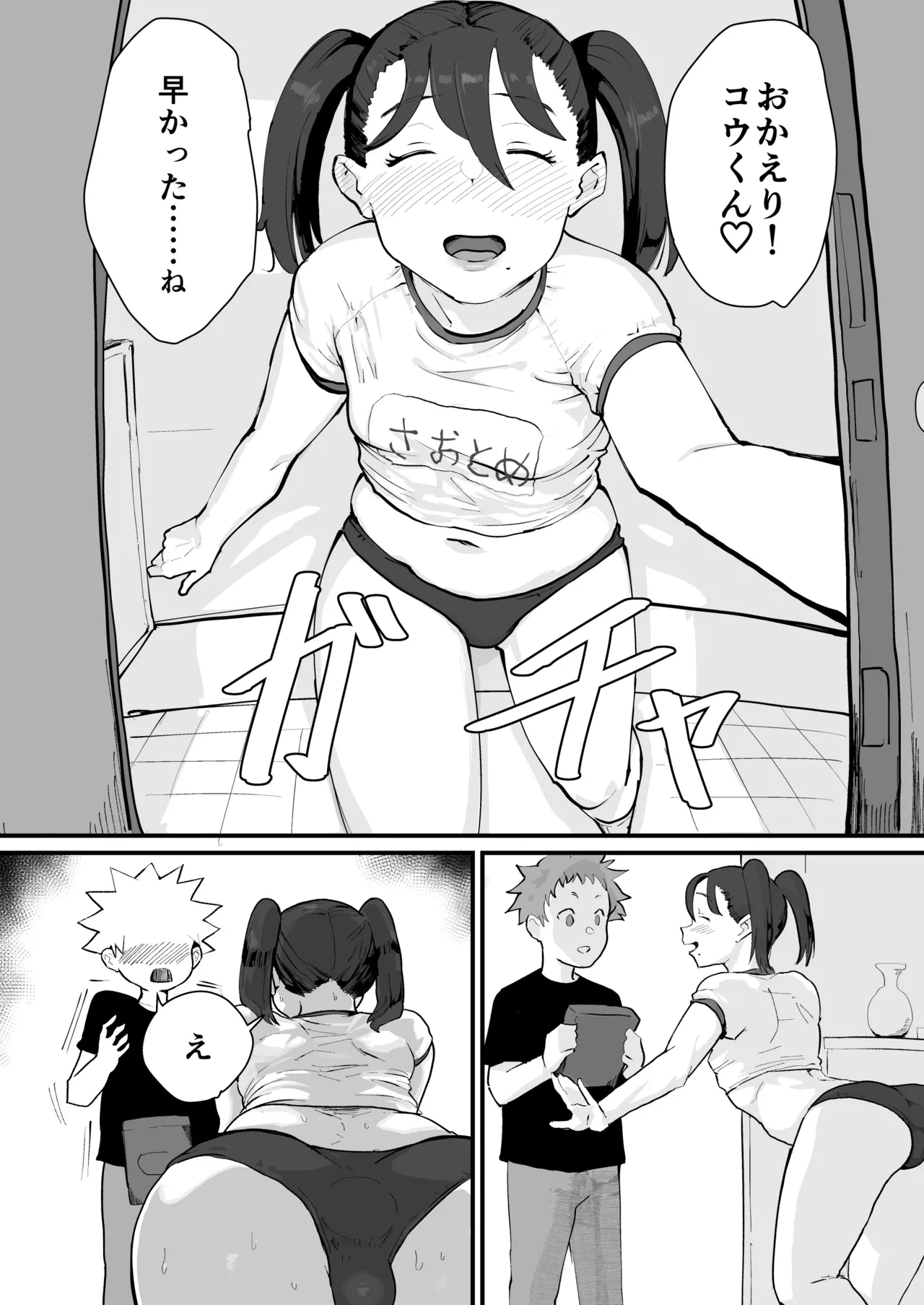 Ani→Yome!2 ~Kinjo no Kirei na Onee-san ga Jitsu wa Hentai Mesu Ani de Nou ga Hakai sareru~ page 9 full