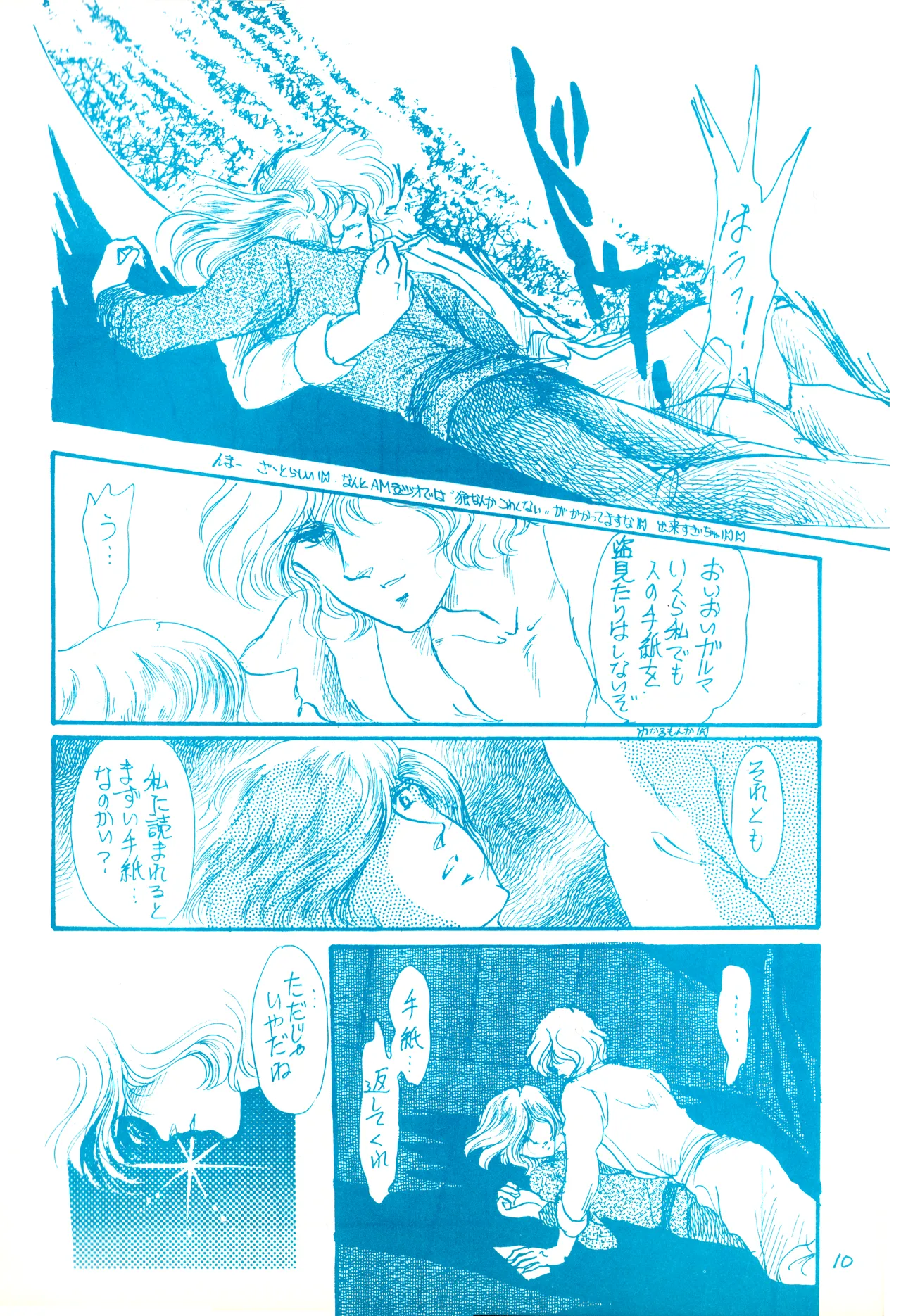 THE ANIME - LICK ME Collection 2 - Rex Shameful Scrapbook Series 2 page 10 full