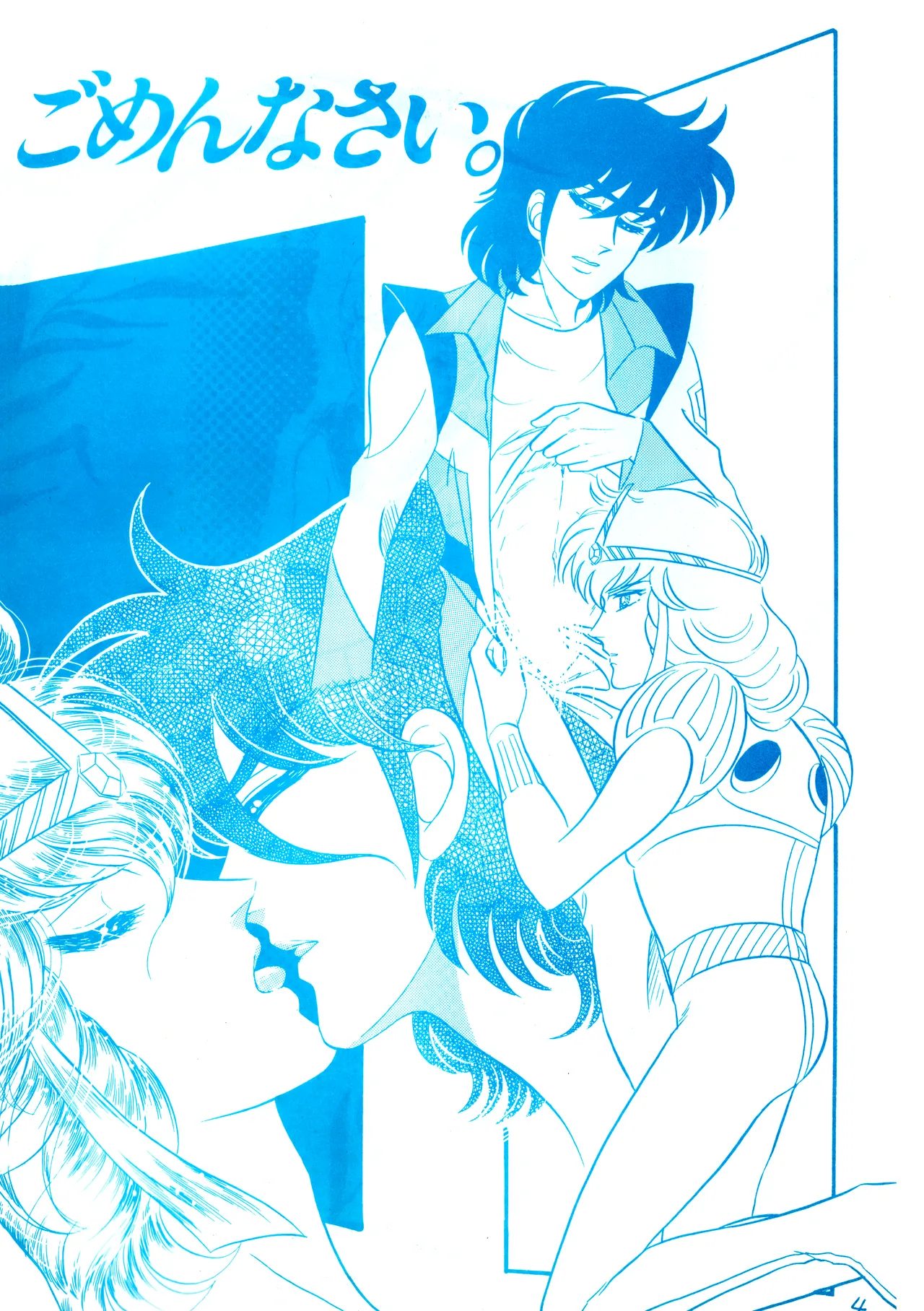 THE ANIME - LICK ME Collection 2 - Rex Shameful Scrapbook Series 2 page 4 full