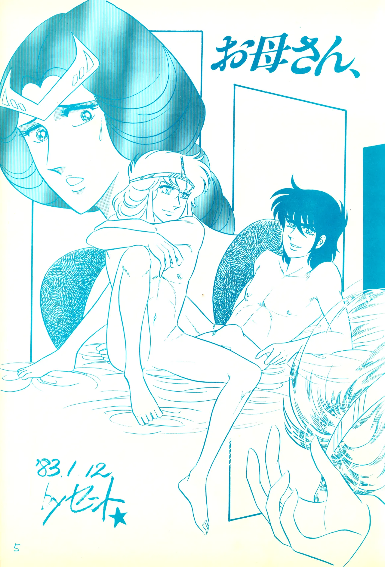 THE ANIME - LICK ME Collection 2 - Rex Shameful Scrapbook Series 2 page 5 full