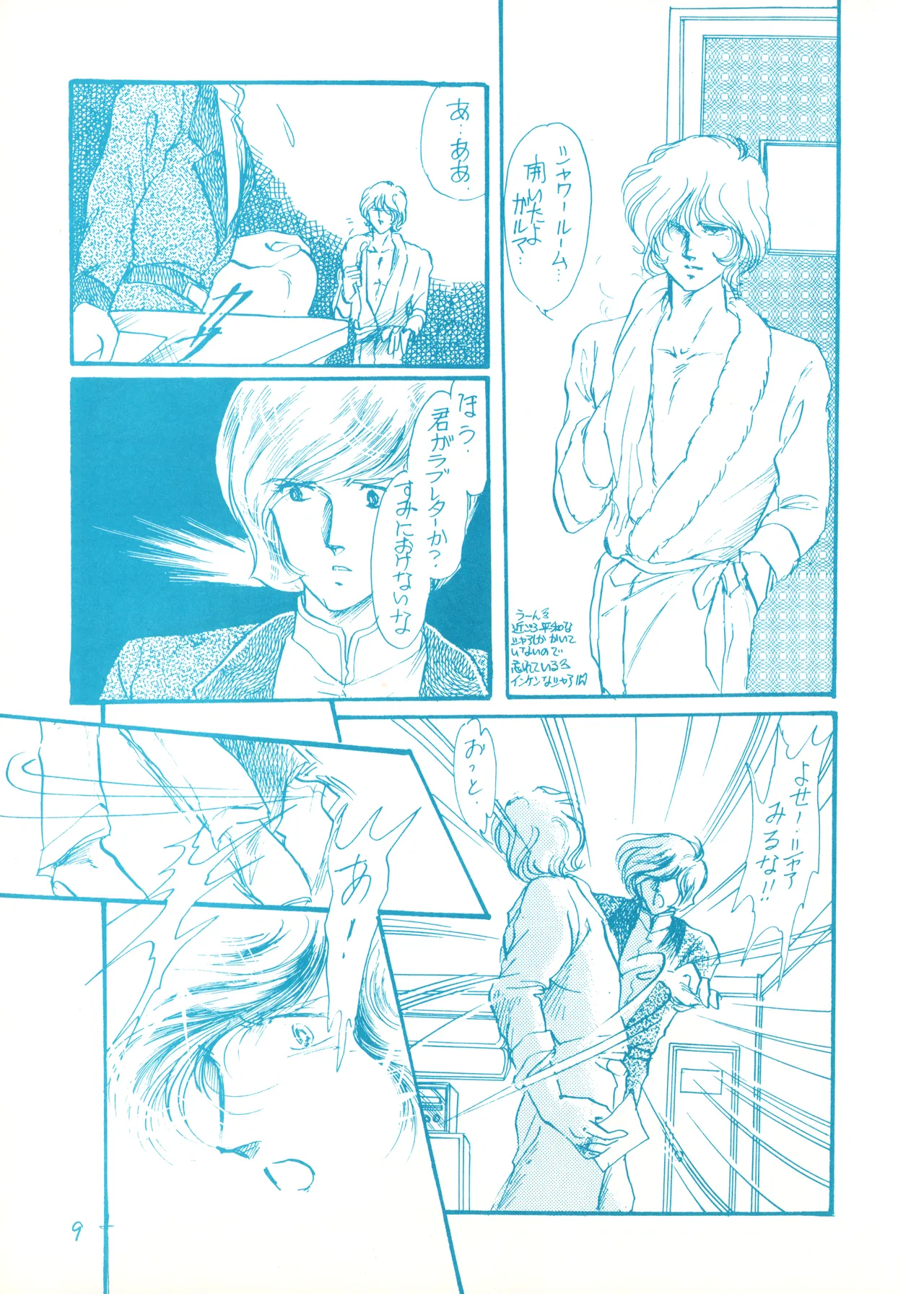 THE ANIME - LICK ME Collection 2 - Rex Shameful Scrapbook Series 2 page 9 full