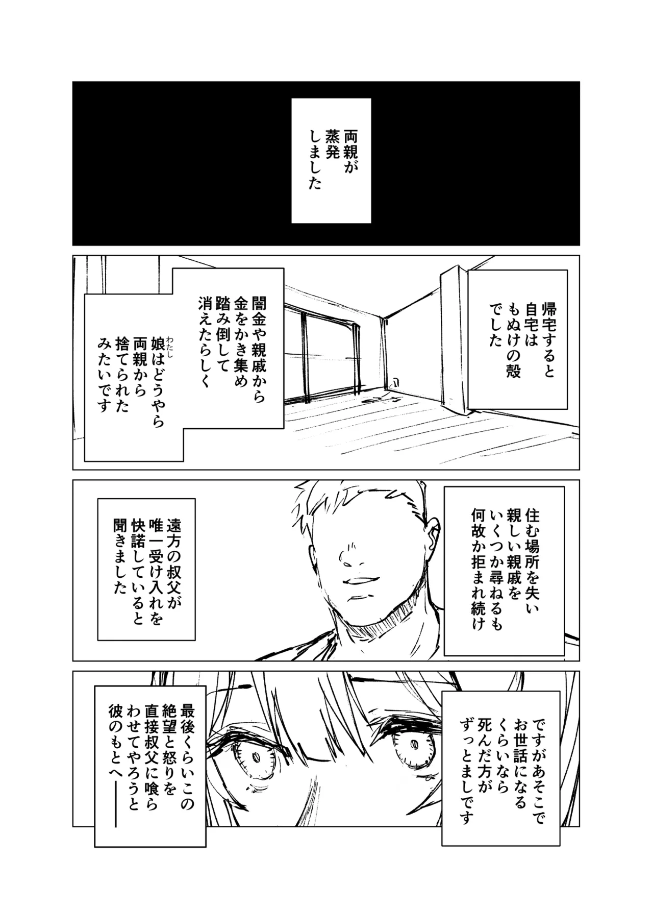 Saimin Ojisan To Mei Junbigo? page 2 full