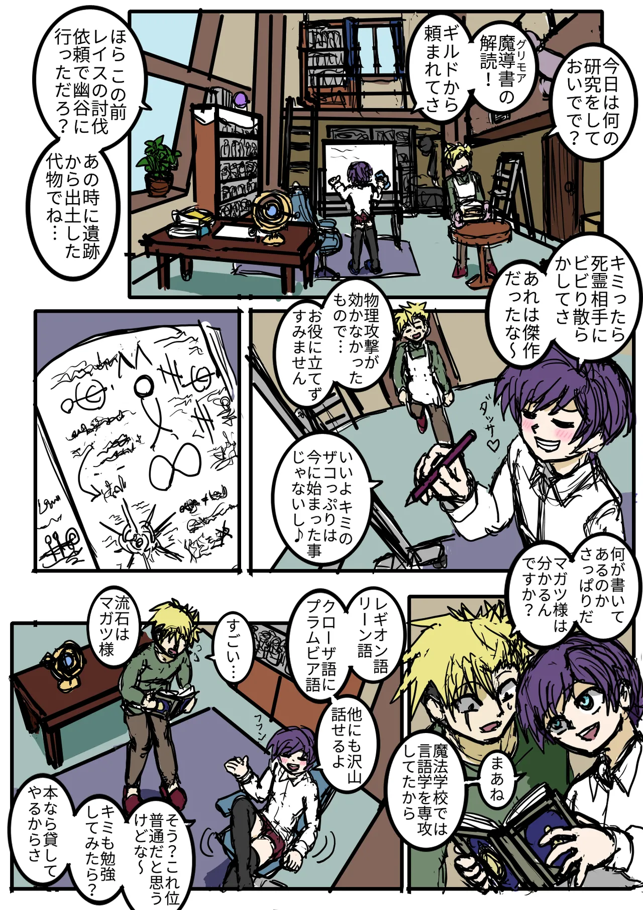 小人で遊ぼう page 3 full
