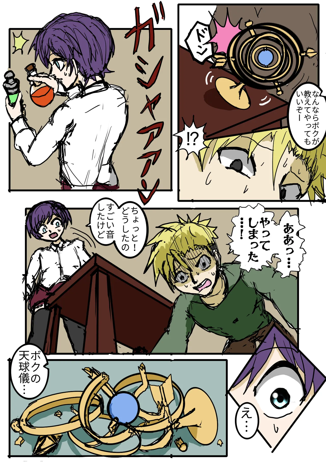 小人で遊ぼう page 4 full