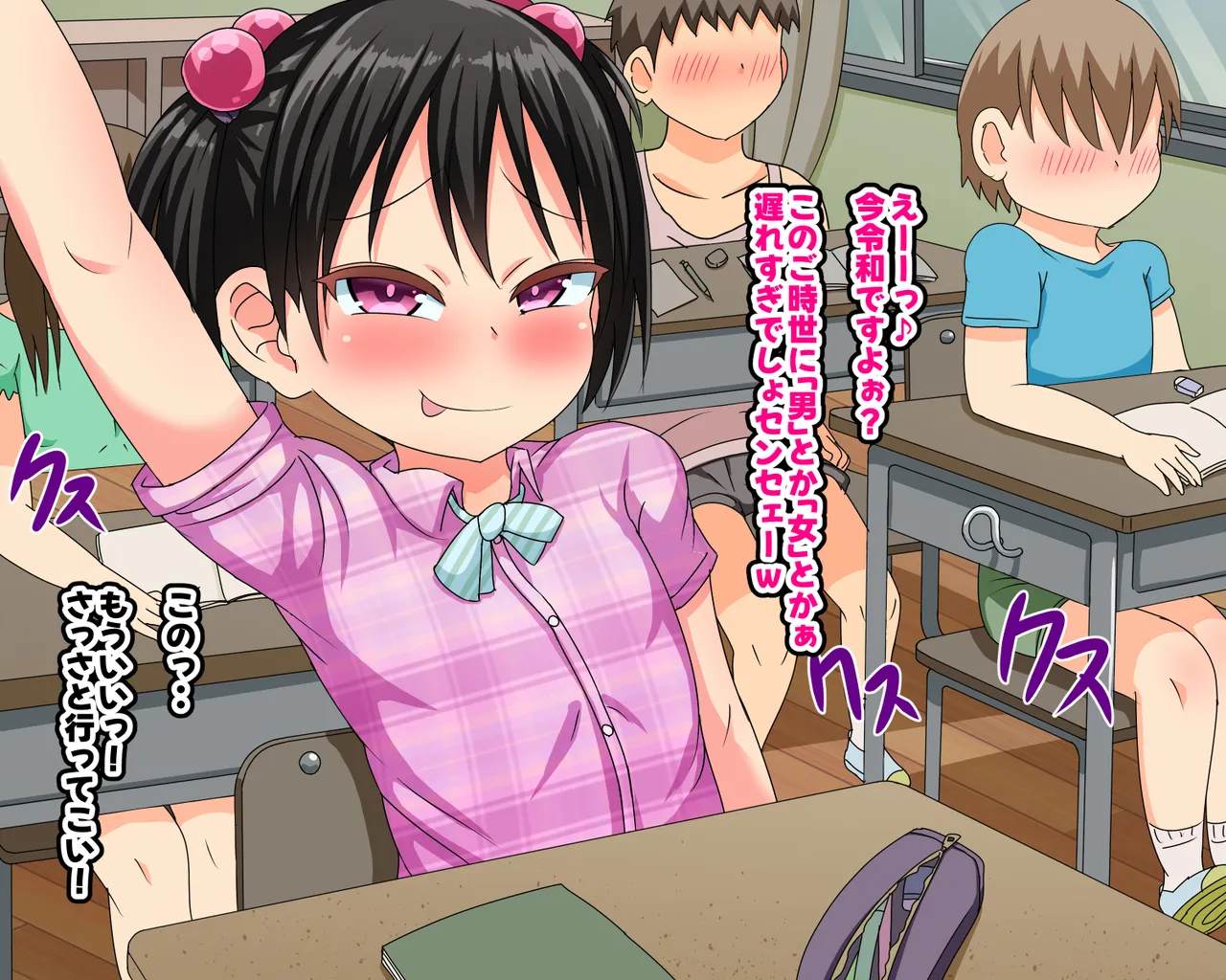 Namaiki Loli Bitch na Oshiego ni Sekkyou shitara, Okane mo Seishi mo Shiboritorareta Hanashi page 6 full