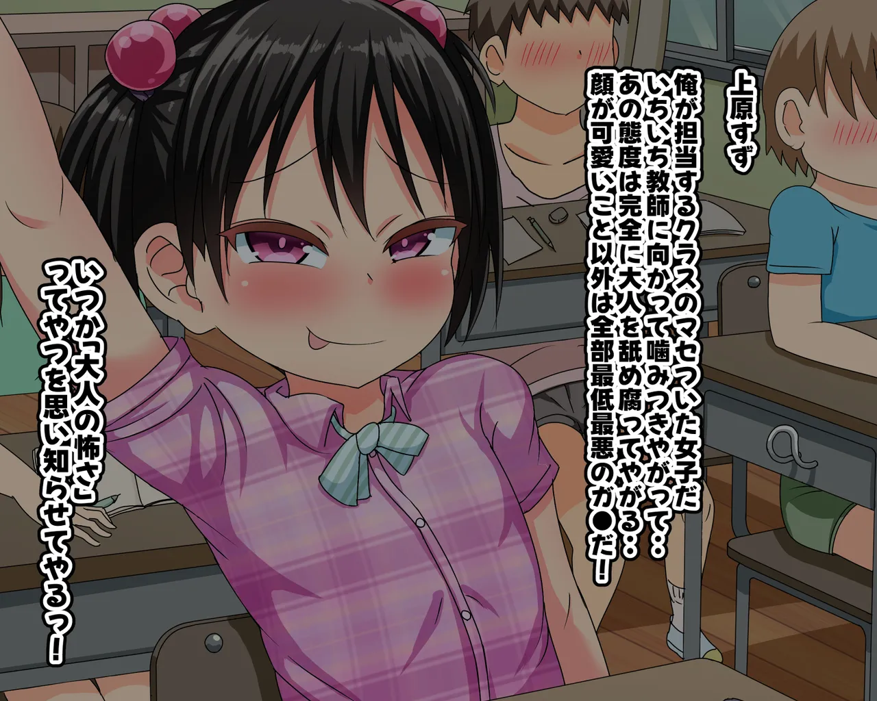 Namaiki Loli Bitch na Oshiego ni Sekkyou shitara, Okane mo Seishi mo Shiboritorareta Hanashi page 7 full