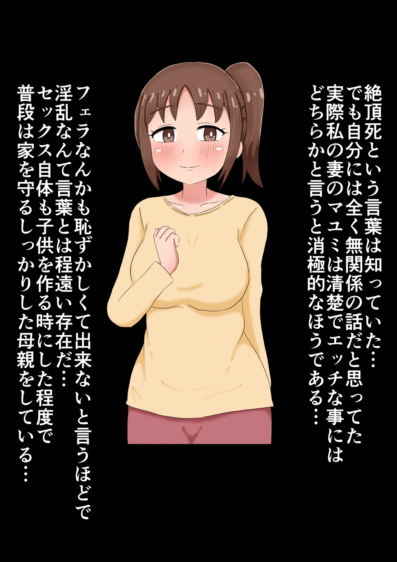 絶頂死同意宣言 page 5 full