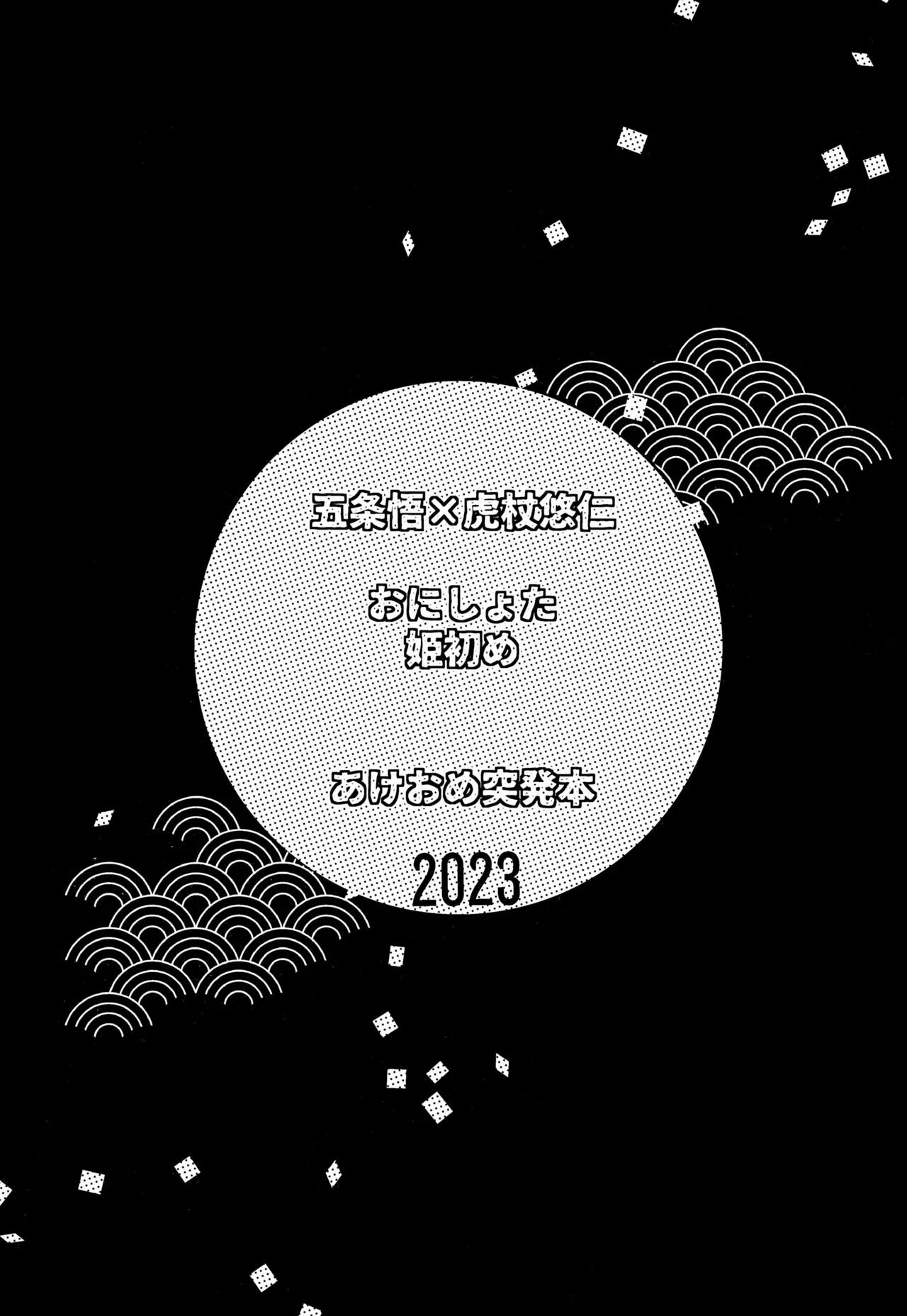 Osanazuma to Himehajime 2 page 2 full