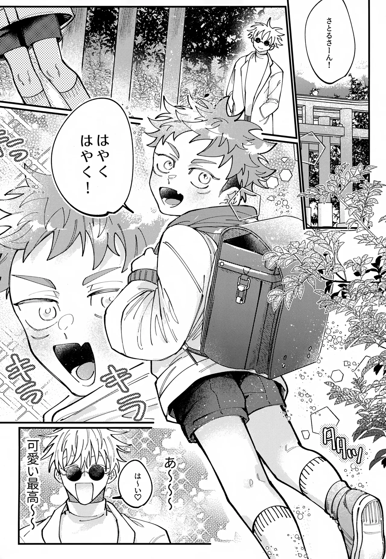 Osanazuma to Himehajime 2 page 3 full