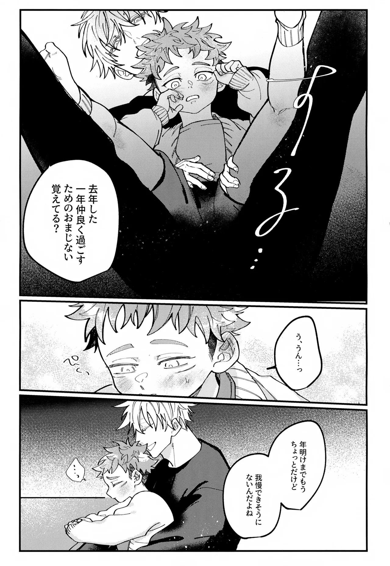 Osanazuma to Himehajime 2 page 8 full