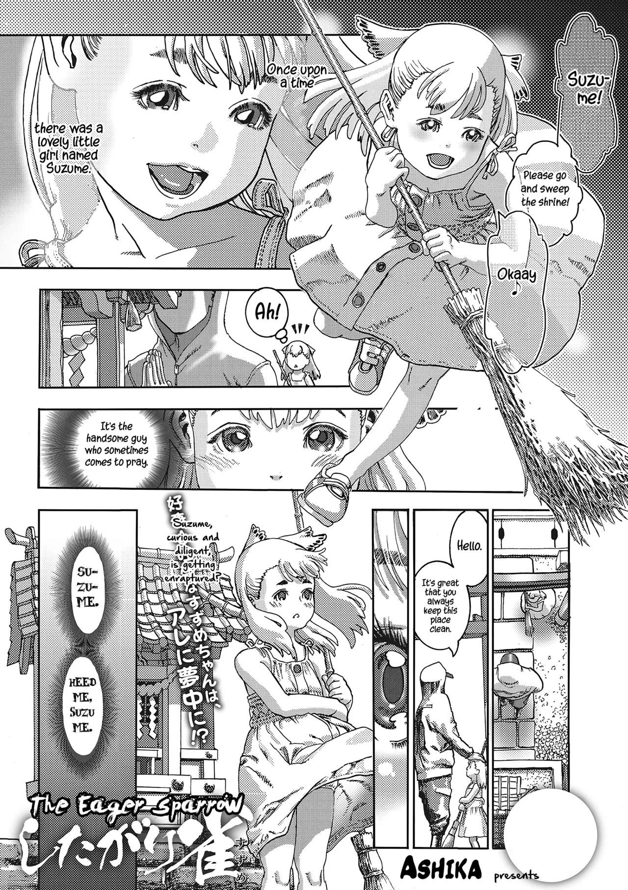 Shitagari Suzume | The Eager Sparrow page 1 full