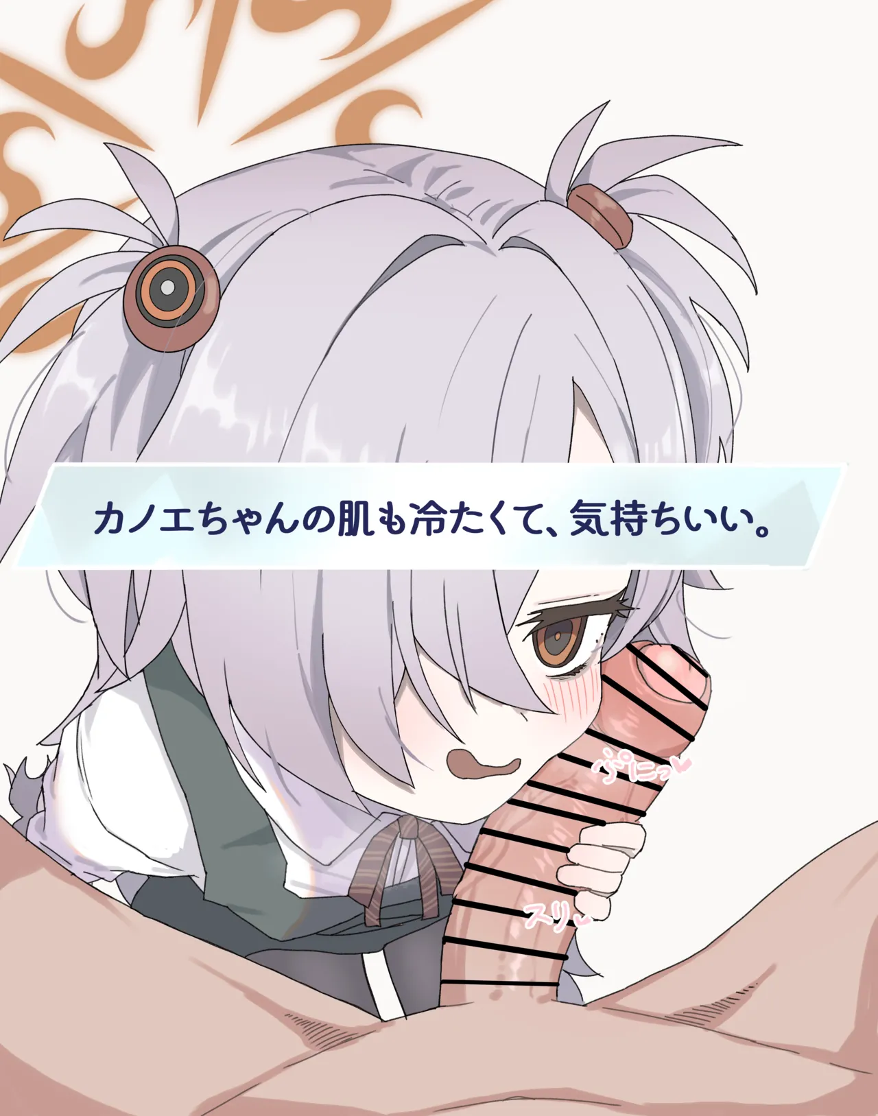 カノエちゃん page 2 full