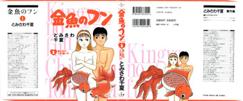 Kingyou no Fun Volume 1 cover