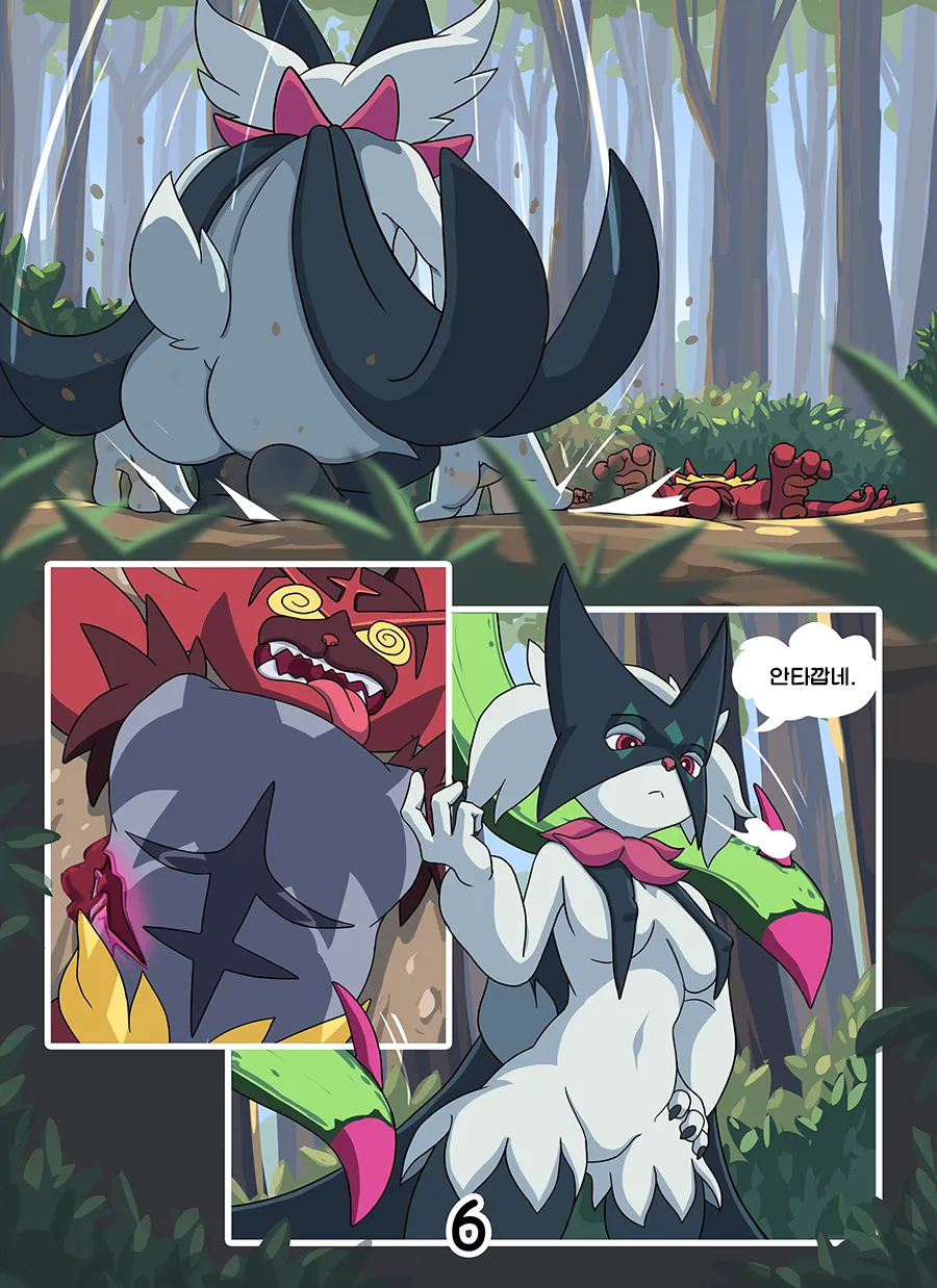 Dream Hunt | 드림 헌트 page 7 full