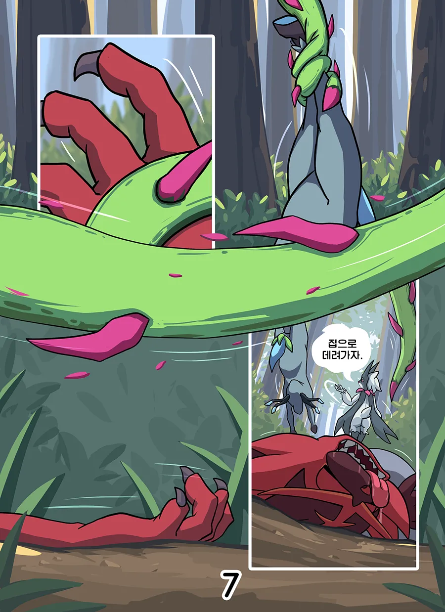 Dream Hunt | 드림 헌트 page 8 full