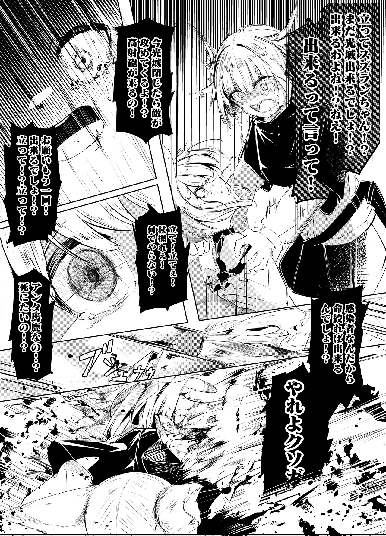Mina no Te -Suzuran- page 6 full