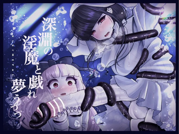Long Dick Shrine Maiden VS Suggestive Cumsucking Tentacle Demon cover