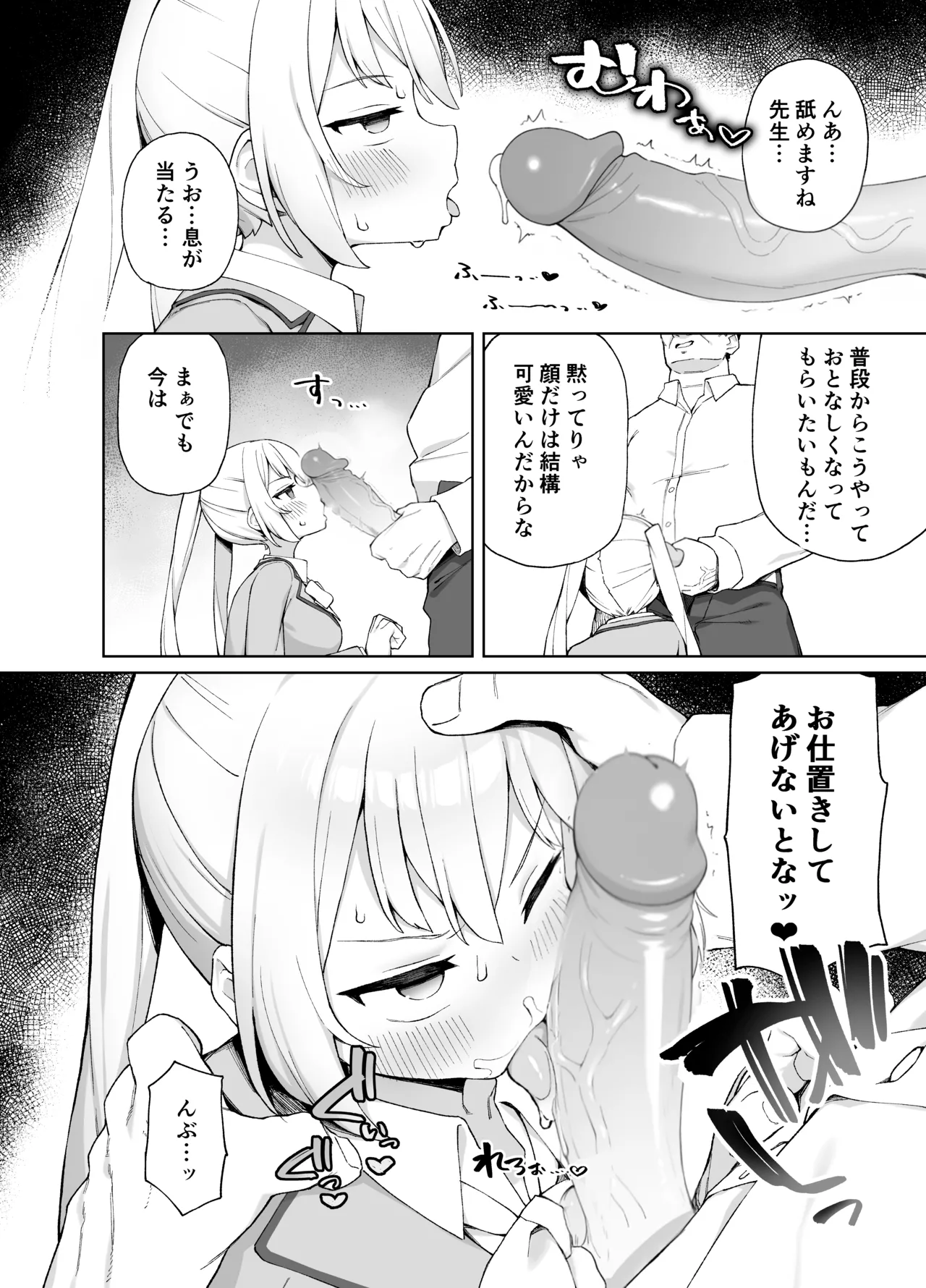 Saimin Seikyouiku page 10 full