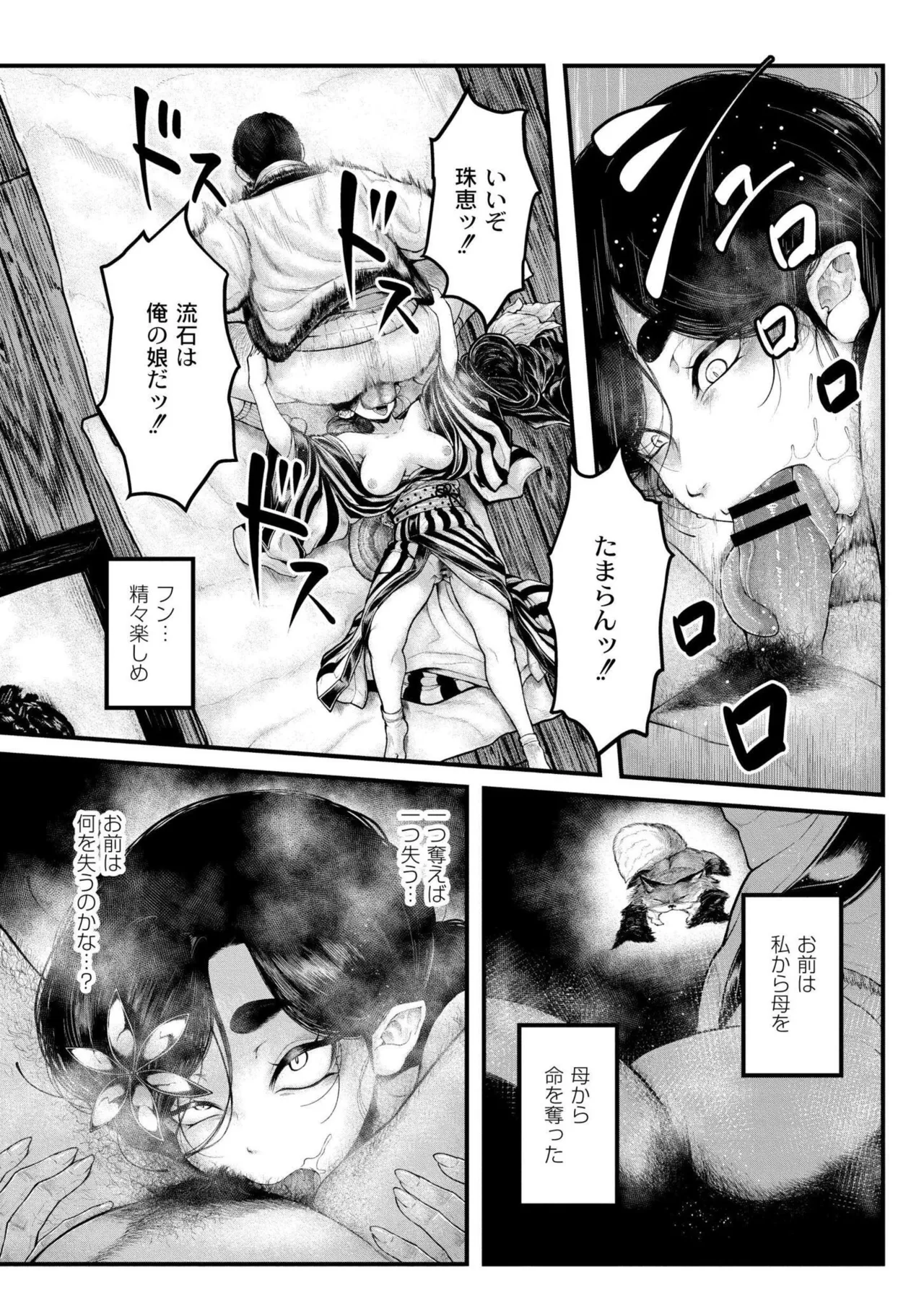 よがり page 10 full