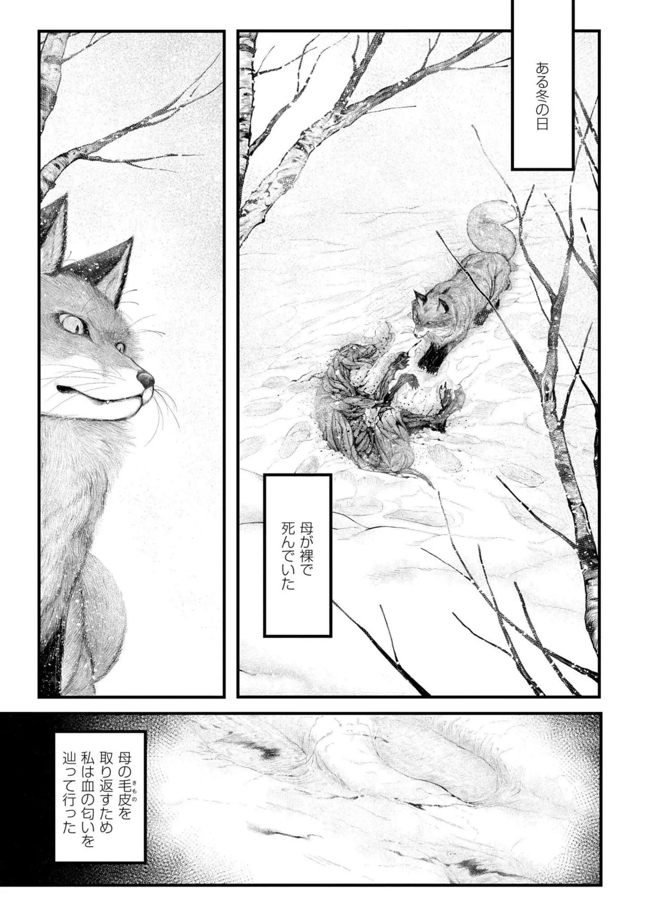 よがり page 3 full