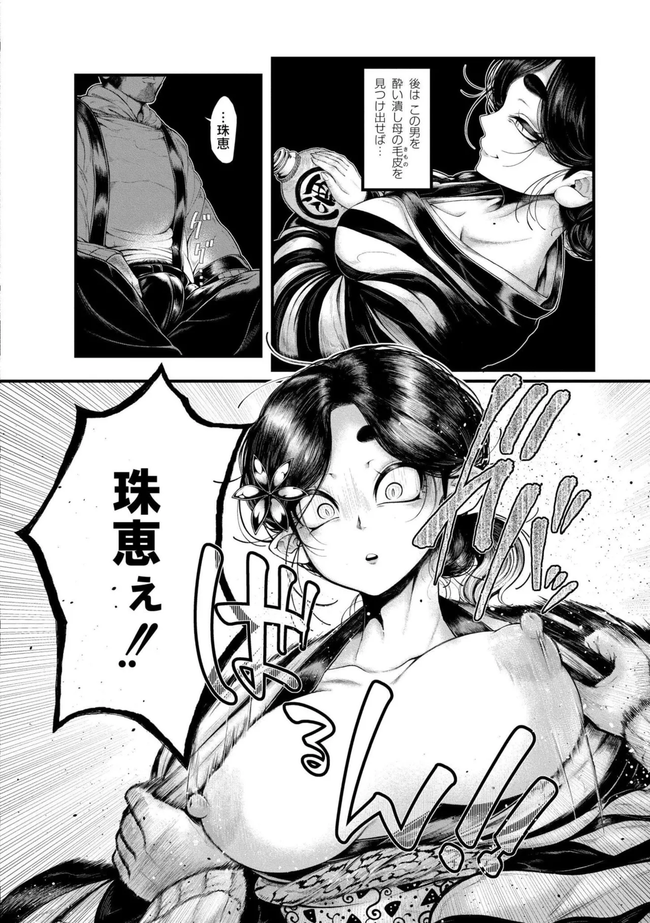 よがり page 6 full