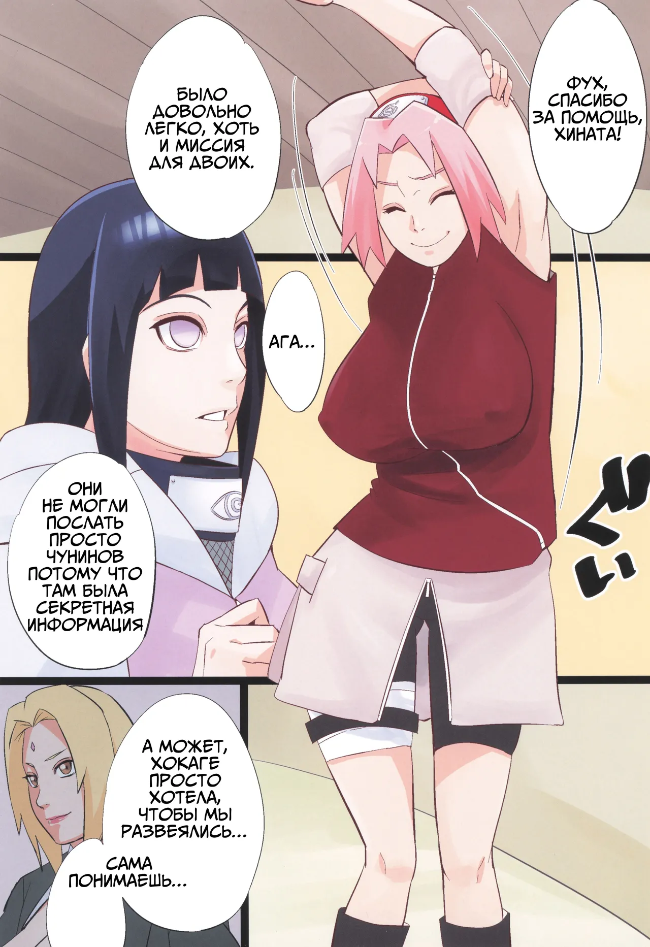 NARUTOP 106 page 3 full