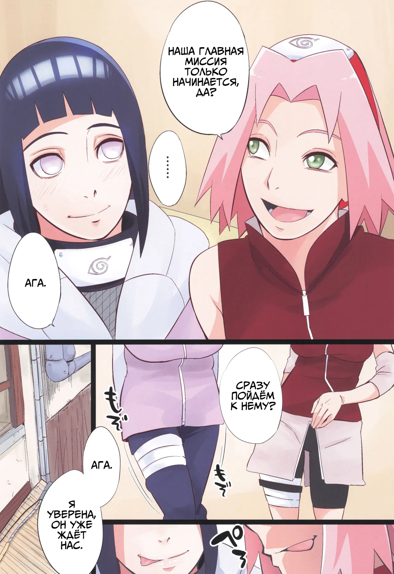 NARUTOP 106 page 4 full