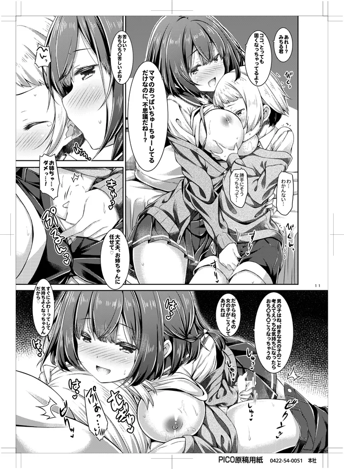 Otonari no Otokonoko ga Kawai sugite Gaman dekinai node Ecchi na Itazura shichaimasu page 10 full