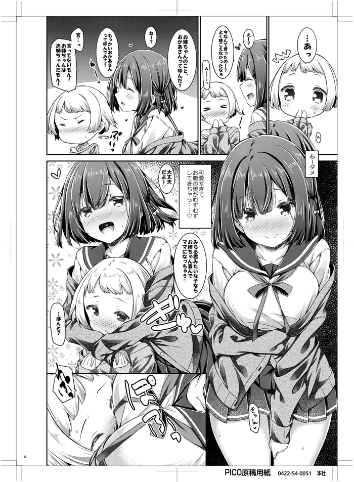Otonari no Otokonoko ga Kawai sugite Gaman dekinai node Ecchi na Itazura shichaimasu page 7 full