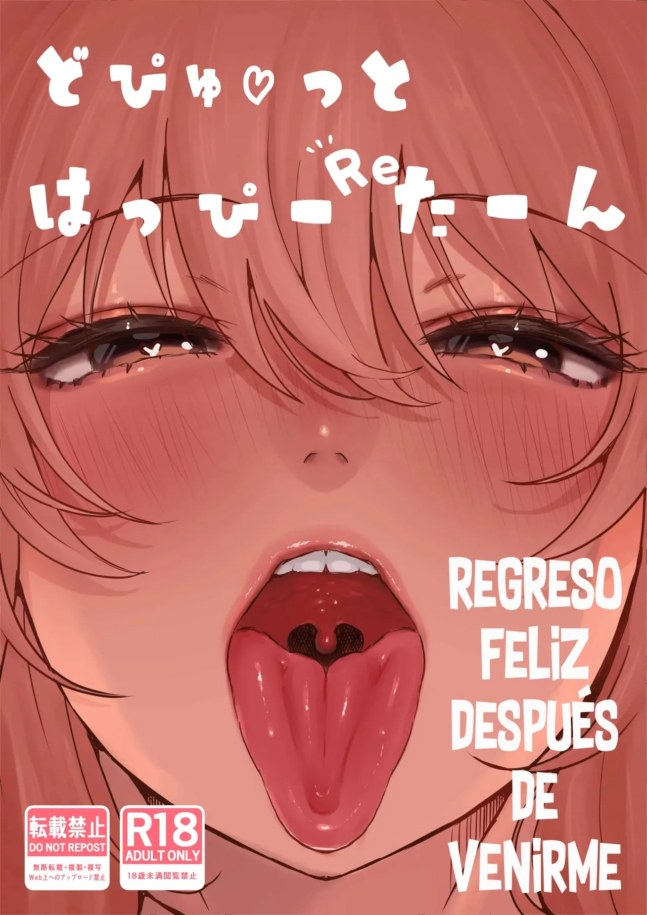 Do Pyutto Happi Retan｜Refgreso Feliz Después De Venirme page 1 full