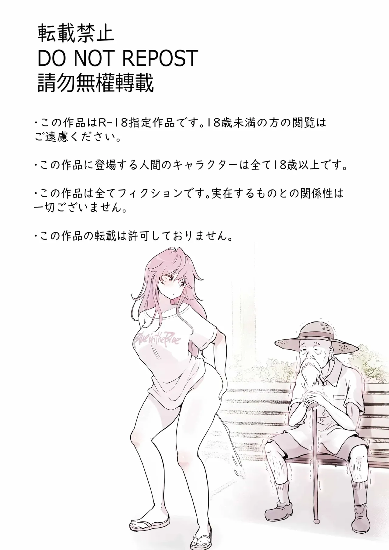 Do Pyutto Happi Retan｜Refgreso Feliz Después De Venirme page 2 full