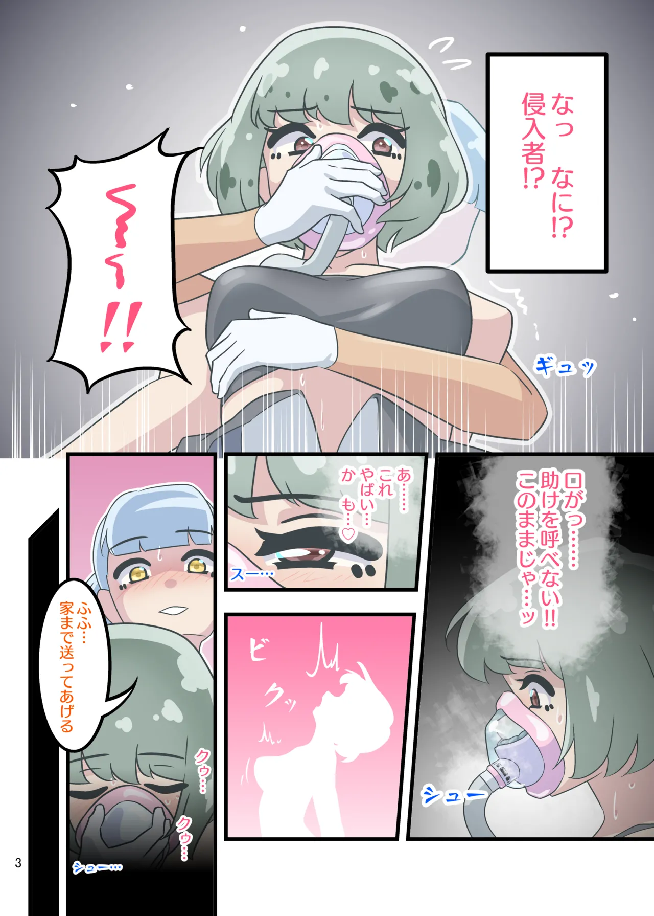 ［11時27分/11時製作所］dlsite——選抜ChloroGirl! 2 page 10 full
