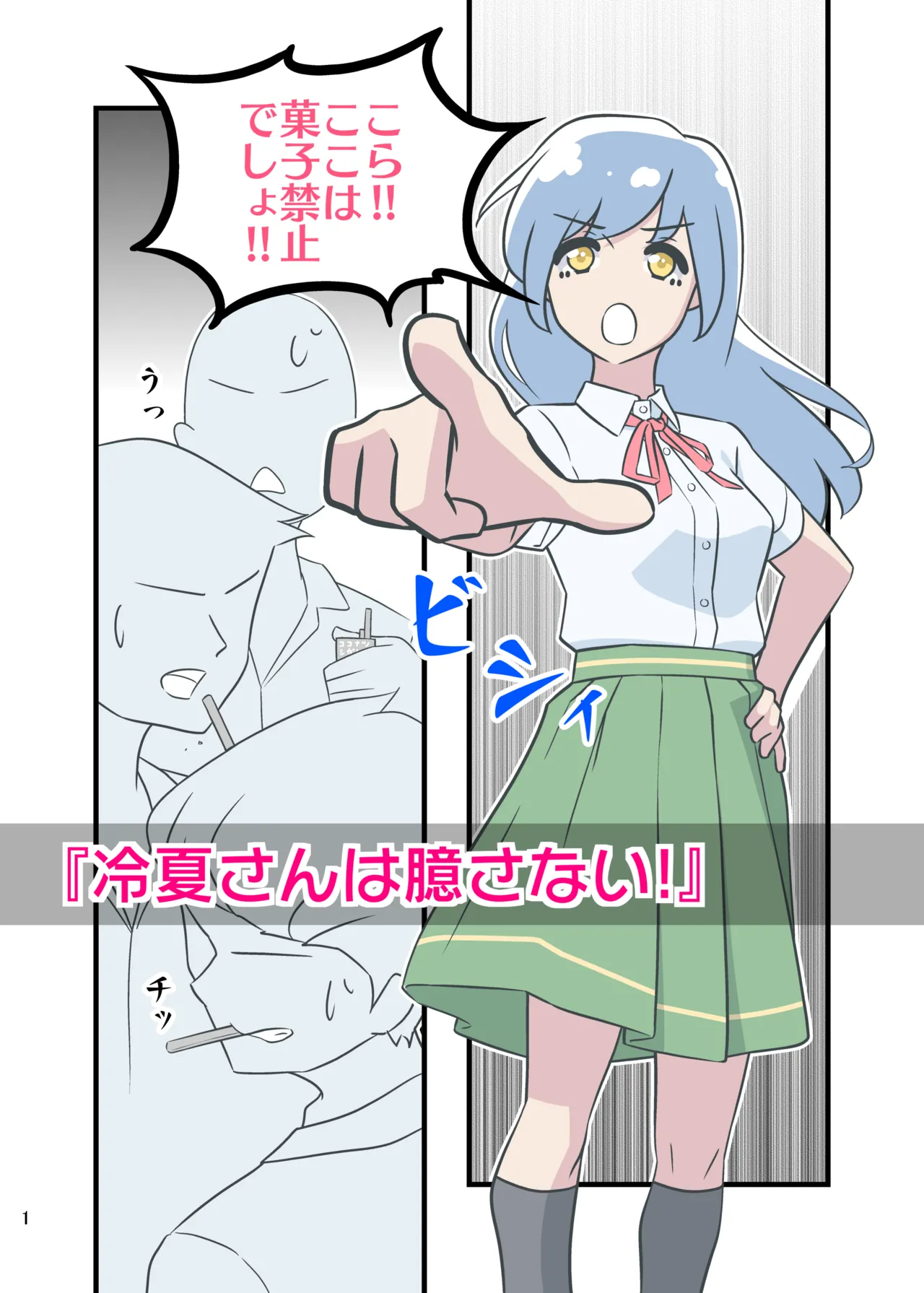 ［11時27分/11時製作所］dlsite——選抜ChloroGirl! 2 page 2 full