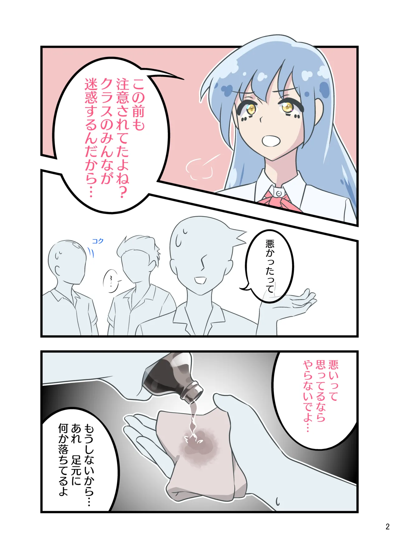 ［11時27分/11時製作所］dlsite——選抜ChloroGirl! 2 page 3 full