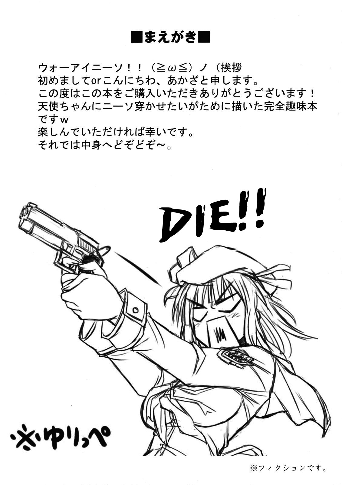 Angel Kneeso! page 4 full