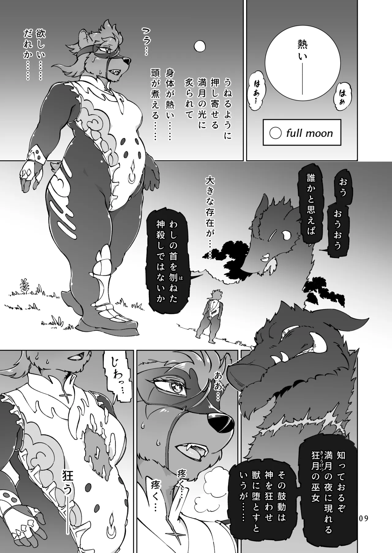 MICK the STORM! page 8 full
