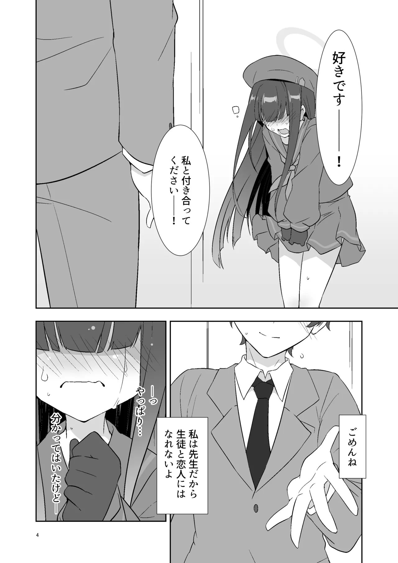 Sensei dakara Seito no Koibito ni wa Narenai kedo SeFri ni nara Natte Agerareru yo. page 3 full