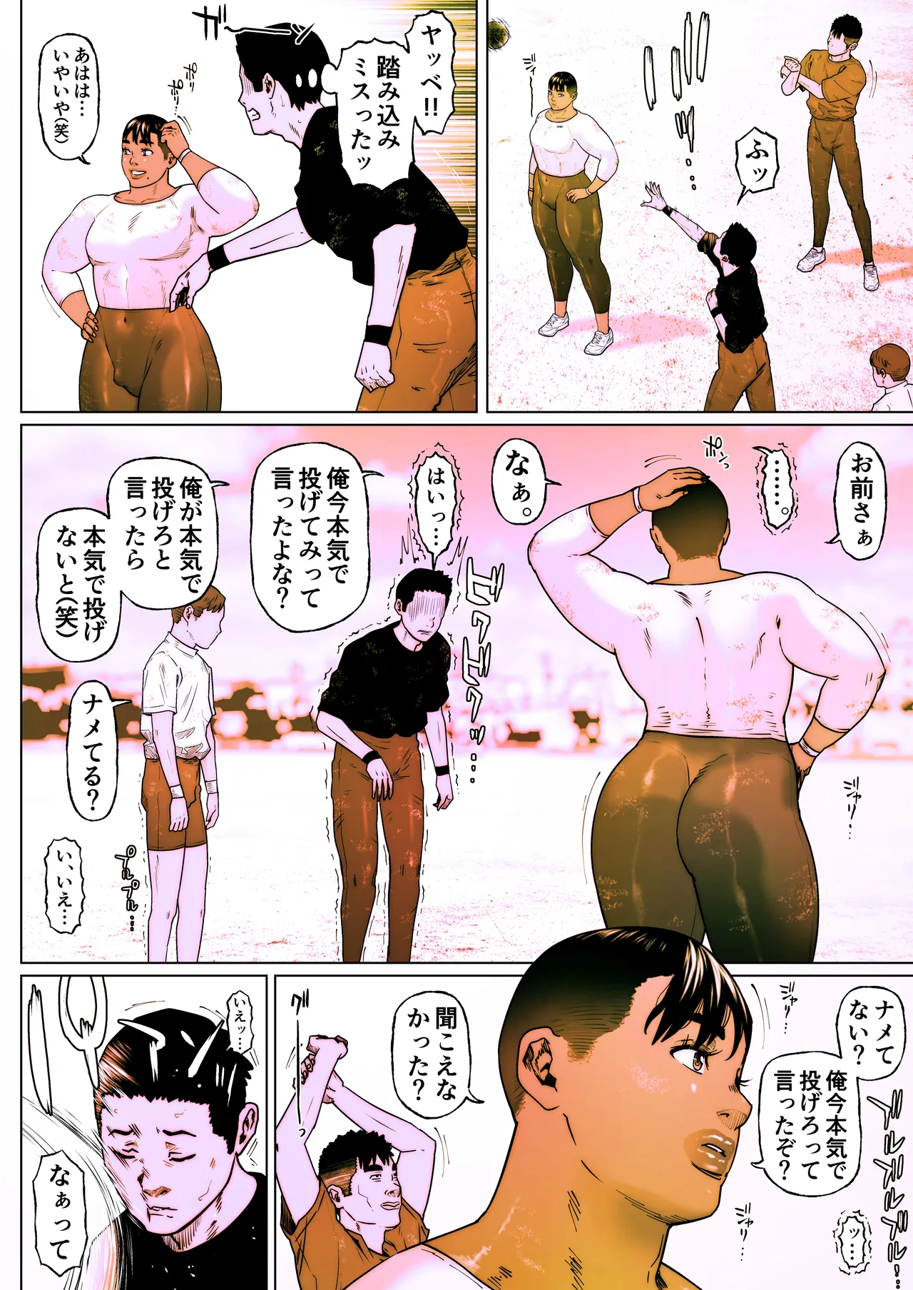 Akira Senpai wa Okasa Retai 9 page 3 full
