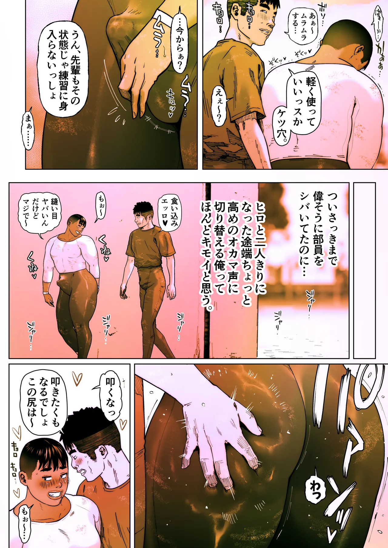 Akira Senpai wa Okasa Retai 9 page 9 full