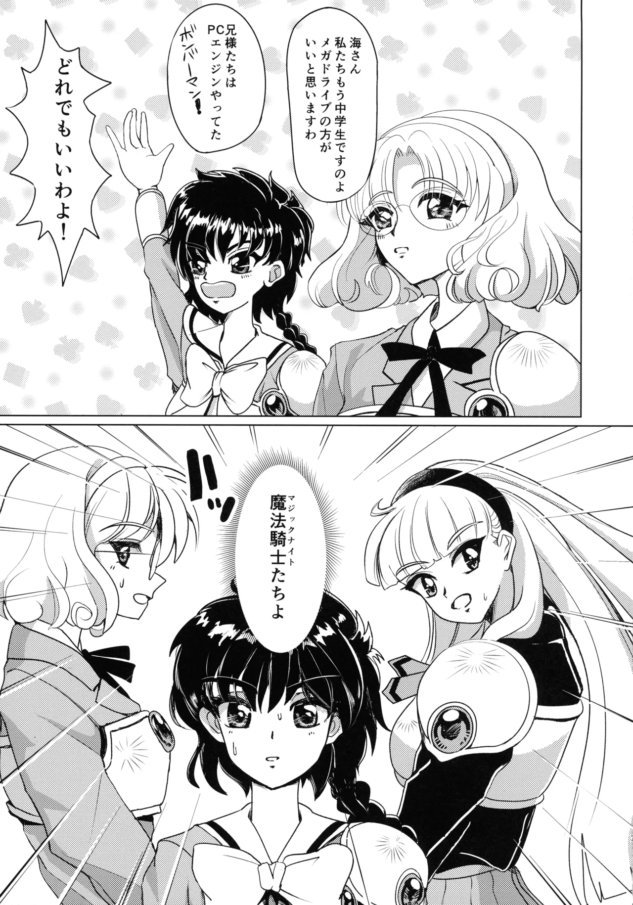 Living in the 90‘s page 7 full