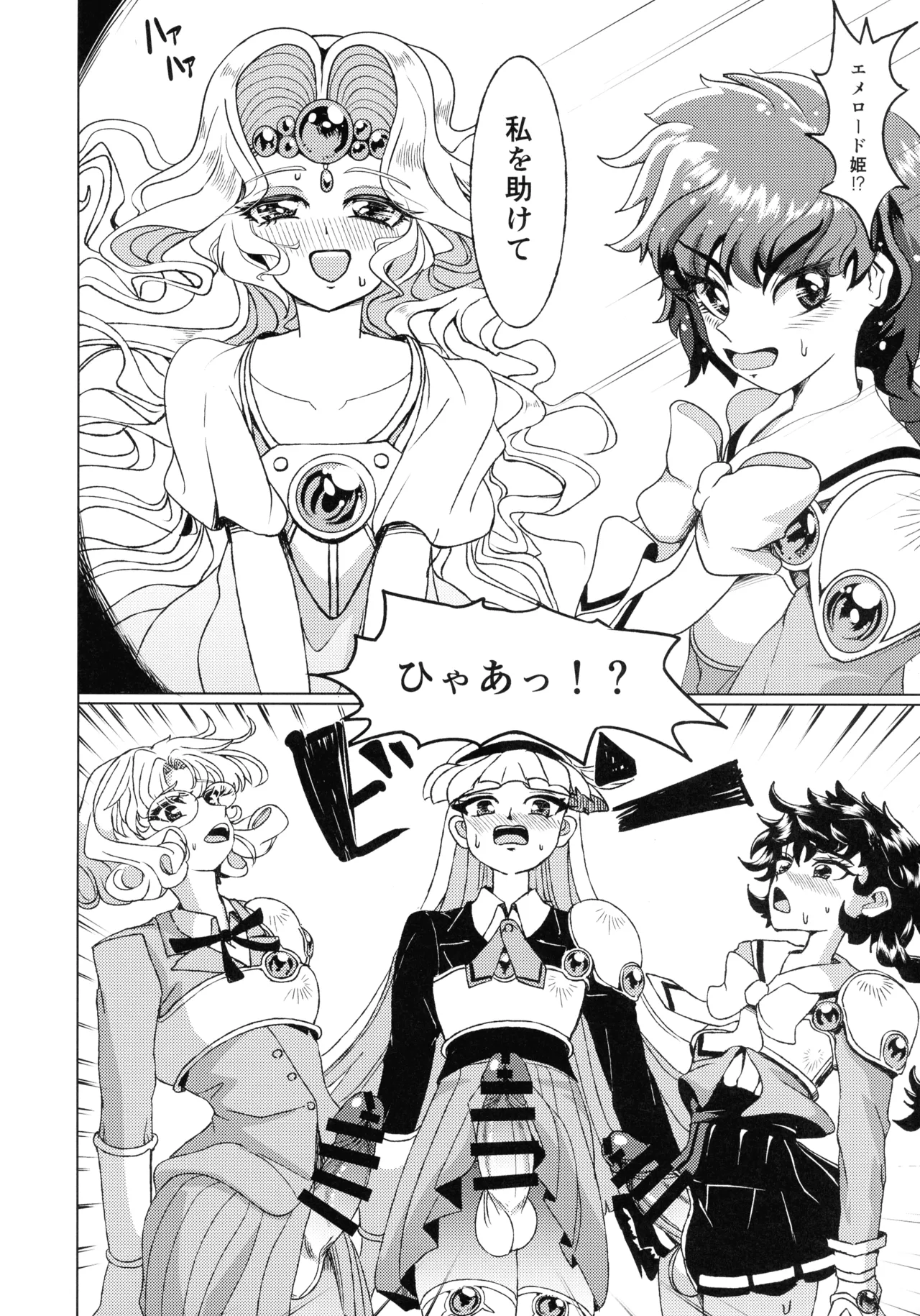 Living in the 90‘s page 8 full