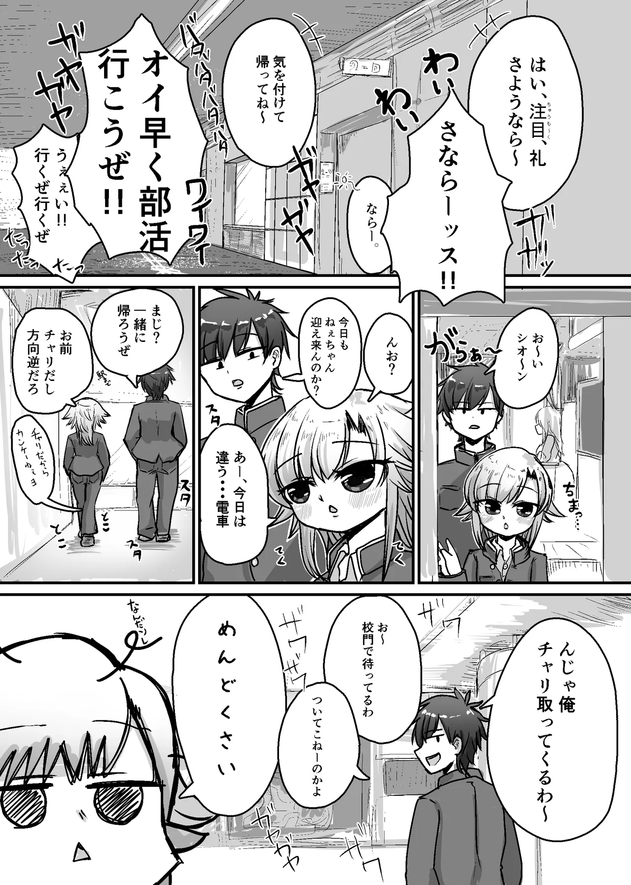 未洗剛毛ガチクサマン姉ちゃん page 3 full