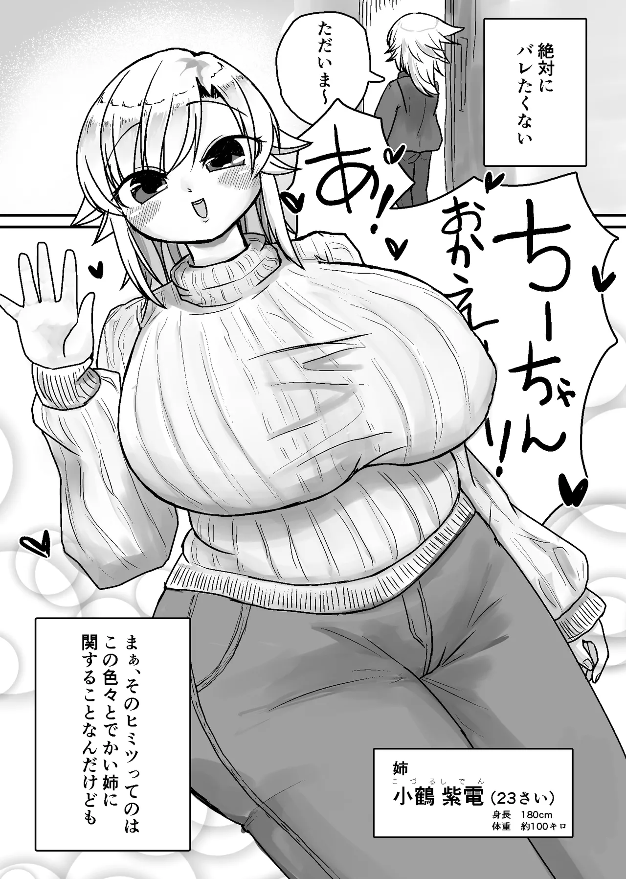 未洗剛毛ガチクサマン姉ちゃん page 5 full