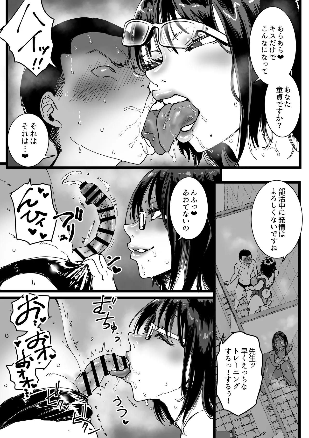 Inran Onna Kyoushi no Su Pool no Shower ha yariheya desu page 8 full