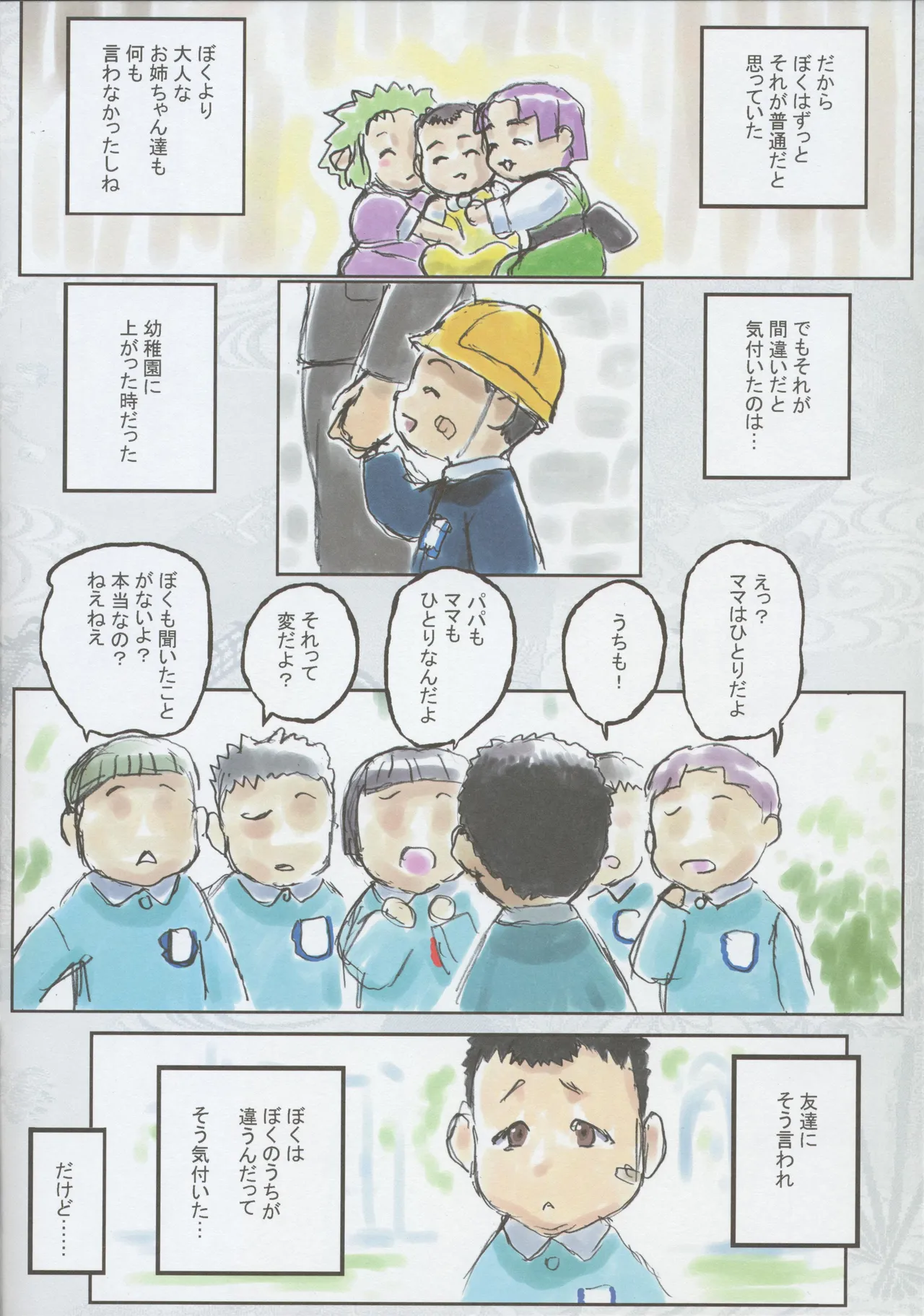 Tenchi Muyo -If- The Melancholy of the Yamada Family's Eldest Son page 4 full