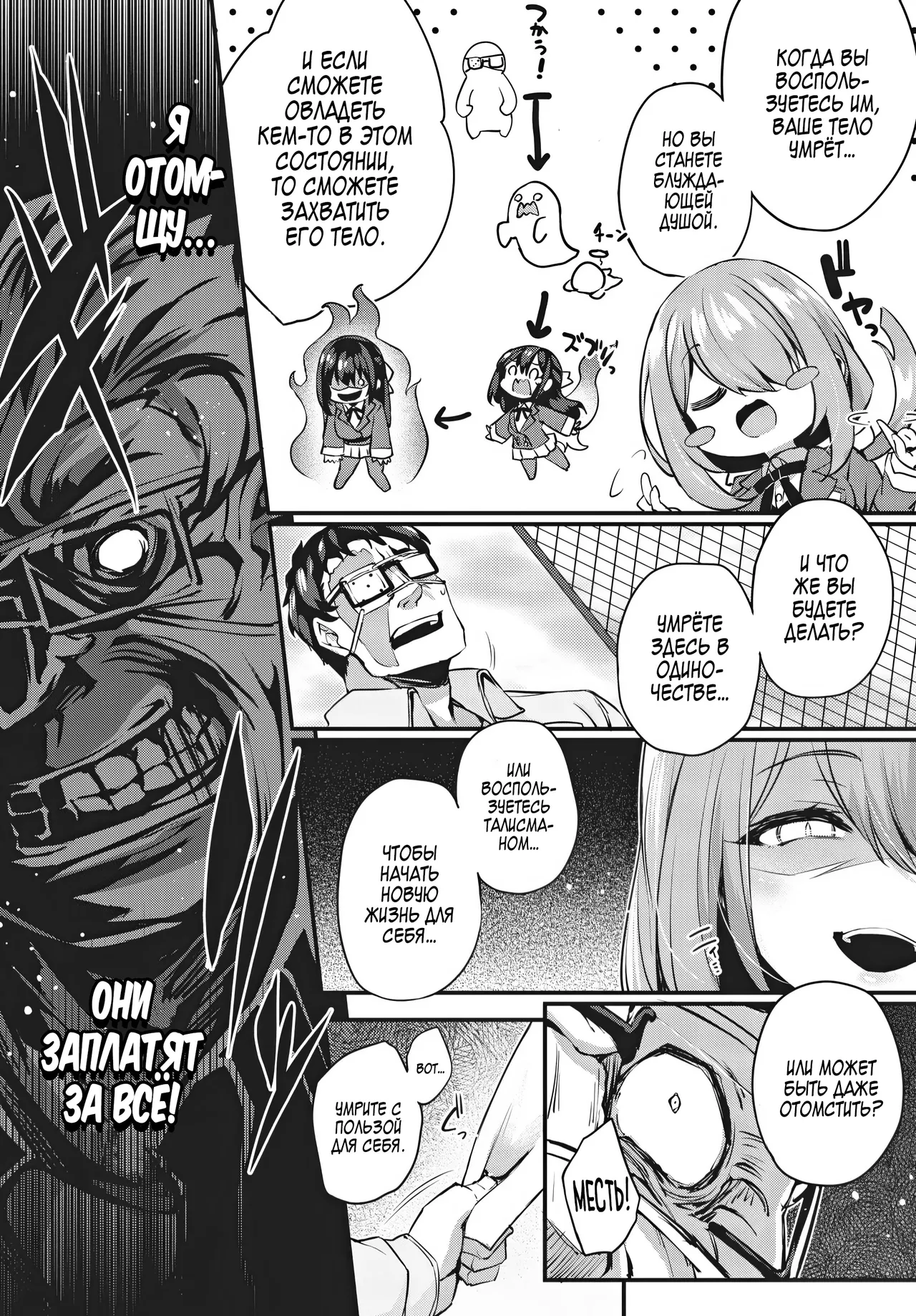 Adabana №1 / Пустоцвет page 10 full