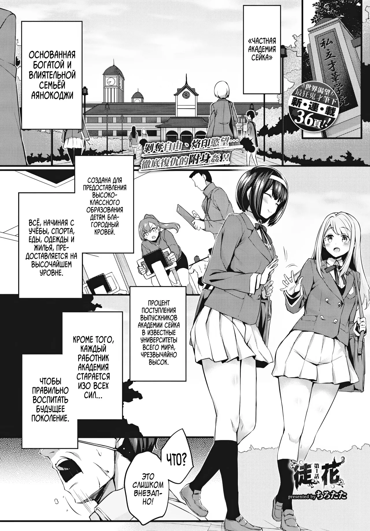 Adabana №1 / Пустоцвет page 2 full