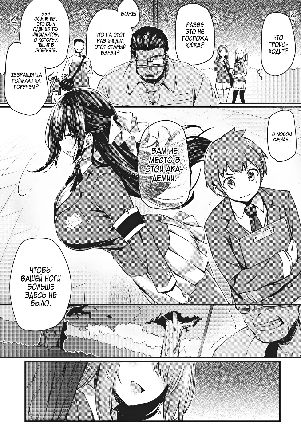 Adabana №1 / Пустоцвет page 6 full