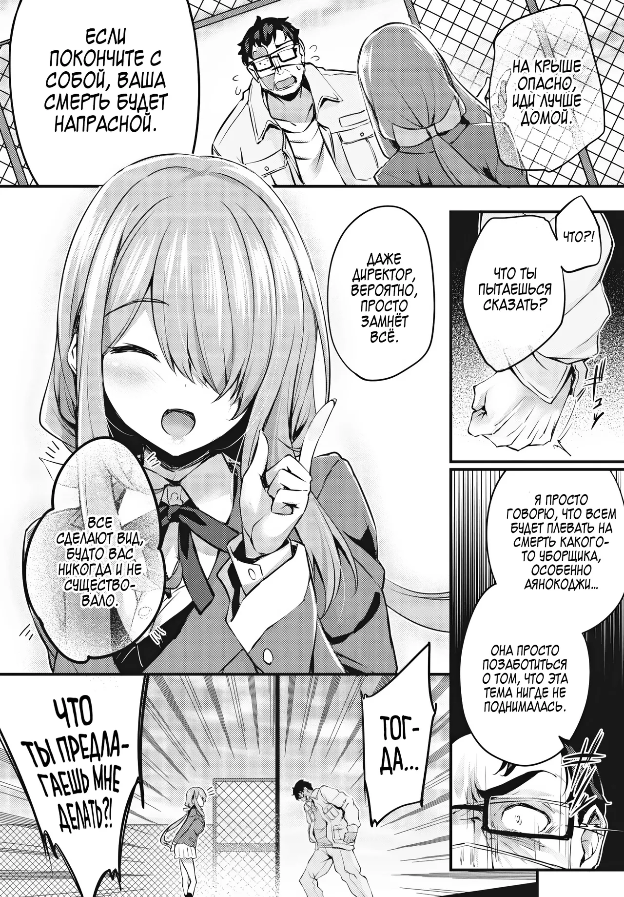 Adabana №1 / Пустоцвет page 8 full